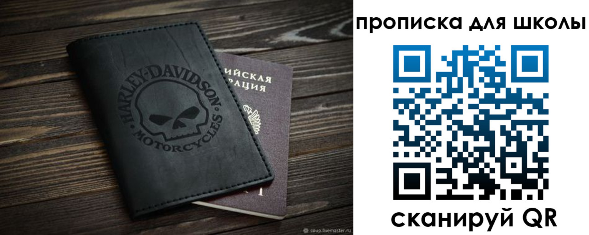 прописка регистрация в Йошкар-Оле