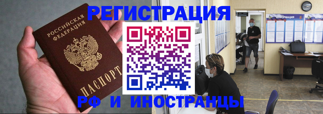 прописка гарантия в Йошкар-Оле