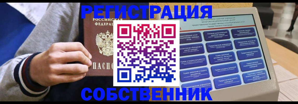 временная регистрация госуслуги в Йошкар-Оле